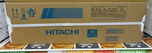 日立 ルームエアコン RAS-AJ22K　未使用品 2.2Kwh 2021年