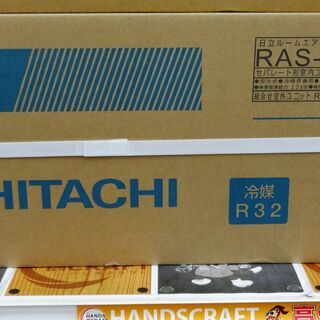 日立 ルームエアコン RAS-AJ22K　未使用品 2.2Kwh 2021年
