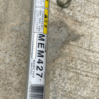 *マキタ エンジン 刈払機 MEM427*
