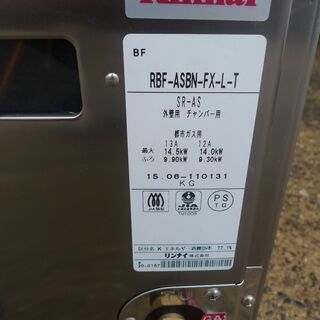取引中】市営住宅用 中古お風呂セット - 家具