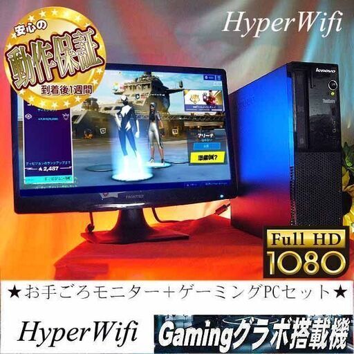 【☆特価品☆モニター+ゲーミングPCセット】フォートナイト◎シリアルNO:PB00VVPE