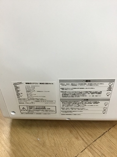 【トレファク神戸新長田】NAKATOMIの移動式エアコンです！！【取りに来れる方限定】