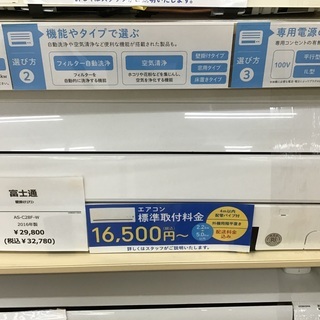 トレファク神戸新長田】富士通の壁掛けエアコンです！！！！！