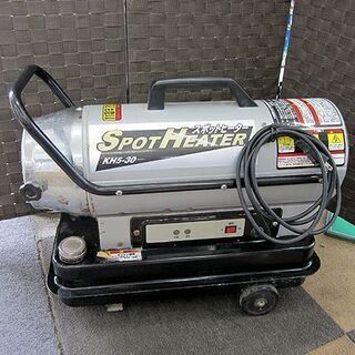 ☆ナカトミ スポットヒーター  ジェットヒーター 業務用ホットガン KH5-30(50Hz専用)SPOT HEATER 札幌 北20条店 ☆ナカトミ スポットヒーター ジェットヒーター 業務用ホットガン KH5