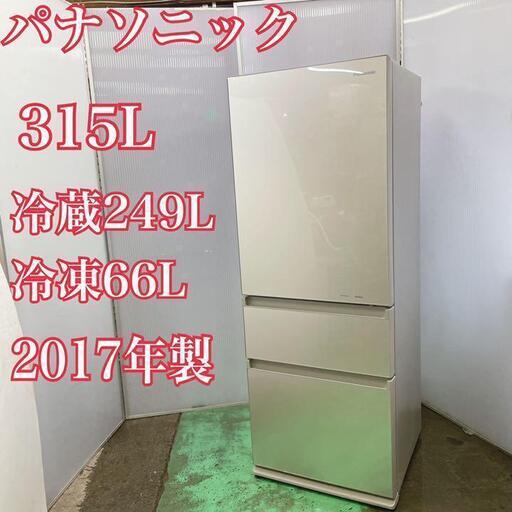 2017年製 315L冷蔵庫 ガラストップ シャンパンカラー【地域限定配送無料】-