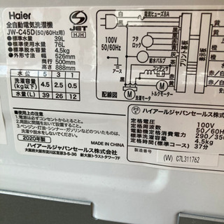 Haier洗濯機　2020年式