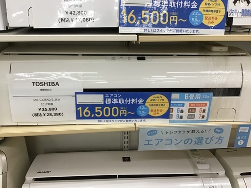 トレファク神戸新長田】TOSHIBAの壁掛けエアコンです！！！