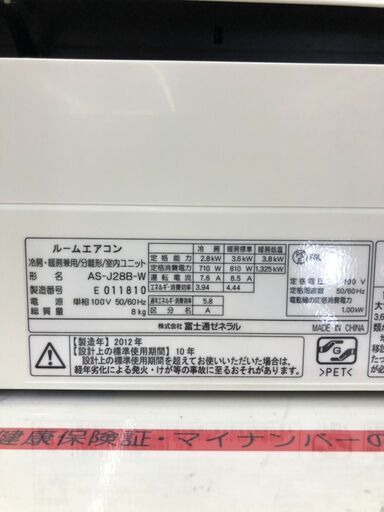 Fujitsu / 富士通 2.8kw エアコン 2012年 AS-J28B