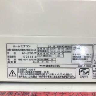 ?Fujitsu / 富士通? 2.8kw エアコン 2012年 AS-J28B