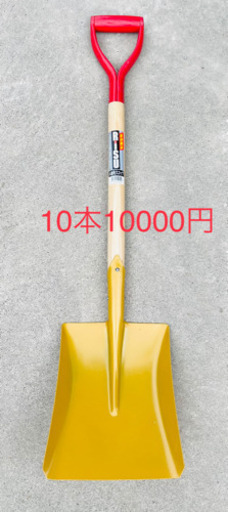 激安！新品10本セット！RISUリス印木柄スコップ 角型　角スコップ