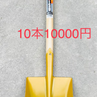 激安！新品10本セット！RISUリス印木柄スコップ 角型　角スコップ