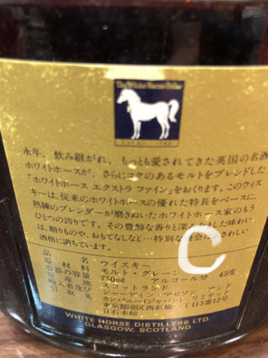 洋酒　古酒　いろいろＡ〜Ｇ全７点　写真ページ②