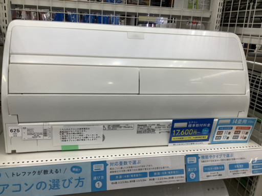 安心の12カ月保証付き　Panasonic（パナソニック）　壁掛けエアコン　CS−X407C2−W  2018年製　4.0kw  リモコン付　フィルター自動洗浄・空気清浄機能付