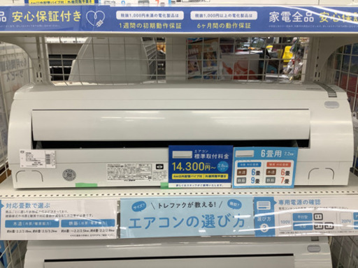 安心の12カ月保証付き　CORONA  壁掛けエアコン　CSH−N2218R  2018年製　2.2kw  リモコン・気流制御機能付き