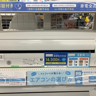 安心の12カ月保証付き　CORONA  壁掛けエアコン　CSH−N2218R  2018年製　2.2kw  リモコン・気流制御機能付き