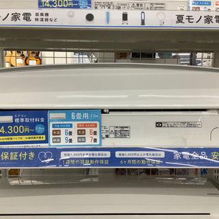 安心の6ヶ月保証付き Panasonic（パナソニック） 壁掛けエアコン CS 