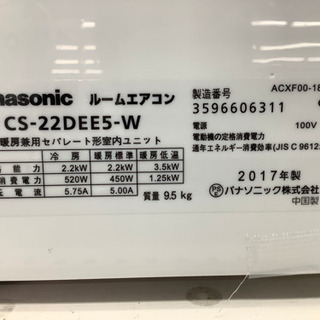 安心の6ヶ月保証付き Panasonic（パナソニック） 壁掛けエアコン CS 