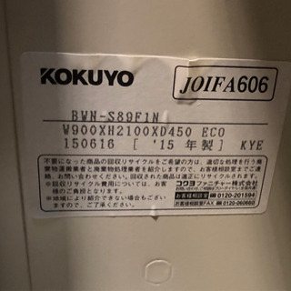 ⭐︎中古品 書庫 鍵付き⭐︎ - オフィス用家具