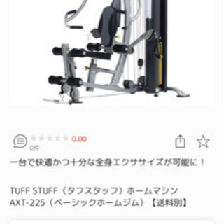 TUFFSTUFF タフスタッフ 社製（USA) AXT-225ホームジム - フィットネス、トレーニング