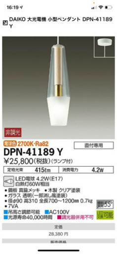 LEDペンダント フランジ直付専用 DPN-41189Y ３個 DAIKO 未使用品 照明