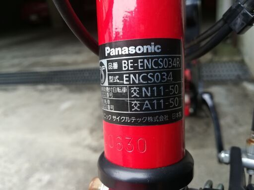 美品！！パナソニック Panasonic BE-ENCS034R 大容量バッテリー仕様
