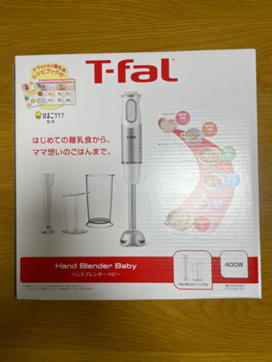 ティファールハンドブレンダーベビー