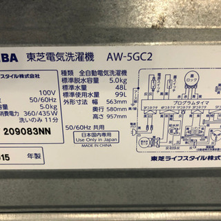 6ヶ月安心保証付】TOSHIBA 全自動洗濯機