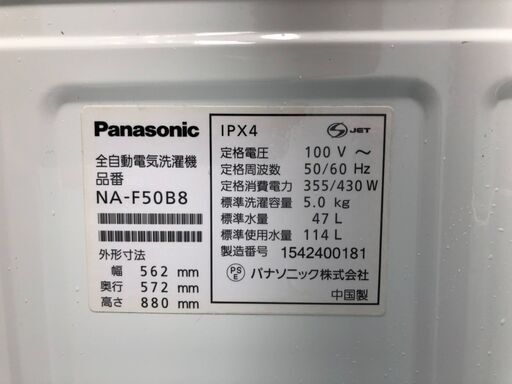 ☆中古激安！ Panasonic パナソニック 5.0㎏ 全自動洗濯機 2015年製 NA  