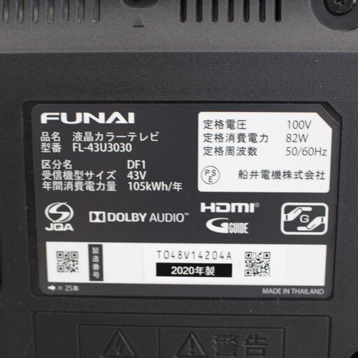 T382)【美品/高年式】FUNAI FL-43U3030 4K対応液晶テレビ 43V型 2020年