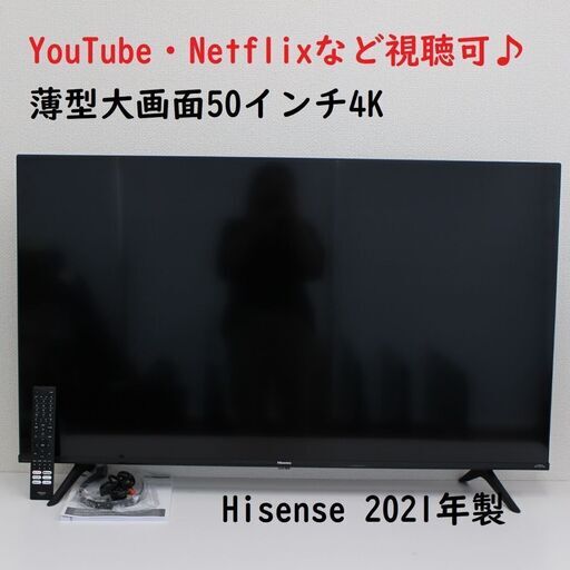 386)【美品】ハイセンス 50V型 4Kチューナー内蔵 液晶 テレビ 50E6G ネット動画対応 VAパネル 2021年製 Hisense