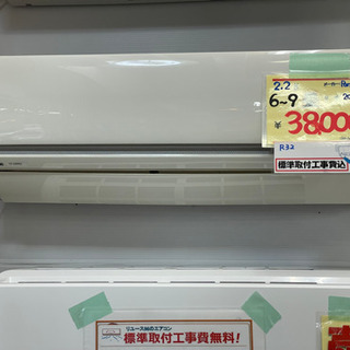 標準取付工事込み 日立 ルームエアコン 6.3kw ~26畳 単相200v 白く 