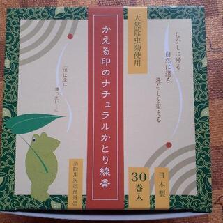 (お取り引き中)かえる印の蚊取り線香(30巻)１箱🐸