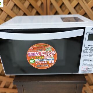 【愛品館江戸川店】吉井電機フラットタイプ電子レンジ「ARF-20...