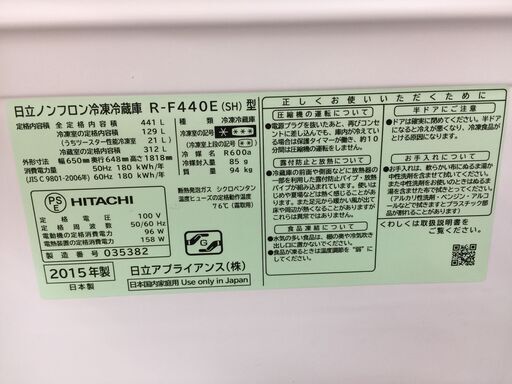 安心の6ヶ月保証付き！HITACHI5ドア冷蔵庫【トレファク岸和田】