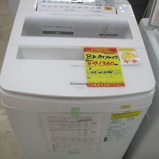 ID:G974715 パナソニック 全自動洗濯機8k