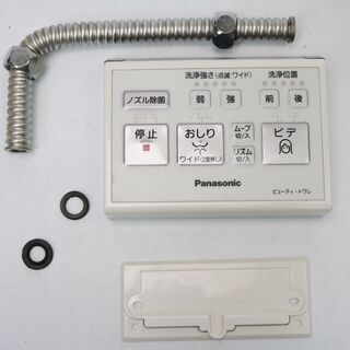 083)パナソニック 温水洗浄便座 ビューティー・トワレ Pアイボリー DL-RG20-CP 2015年製