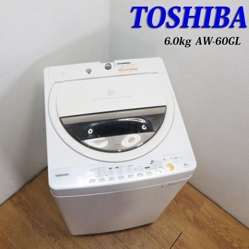 配達設置無料！東芝 中容量6.0kg 洗濯機 ステンレス槽 ES07