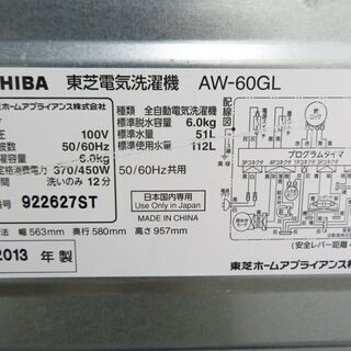 配達設置無料！東芝 中容量6.0kg 洗濯機 ステンレス槽 ES07