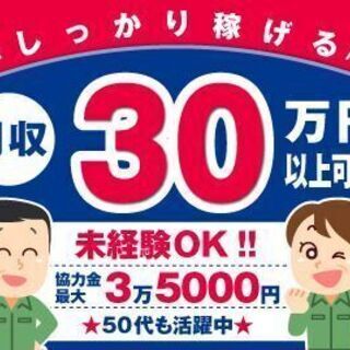 大手工場で安定‼ロボット部品の組立or運搬or検査♪ - 津市