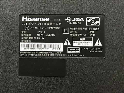 【ハッピー西葛西店】持帰り特典あり！32インチ 液晶テレビ Hisense[ハイセンス] 【YouTube対応】リモコン欠品　2018年式　ID:59394