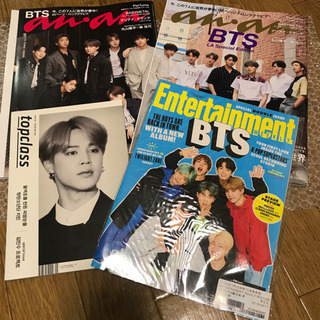 BTS 雑誌