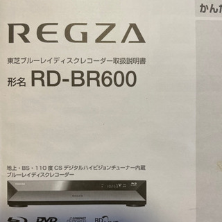 値下げ❗️ 今週掲載終了予定 Blu-rayレコーダー REGZA レグザ 