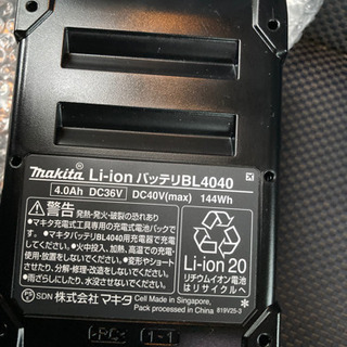 マキタ　新品40Ｖバッテリー