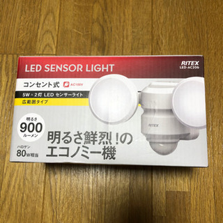 【ネット決済】LEDセンサーライト