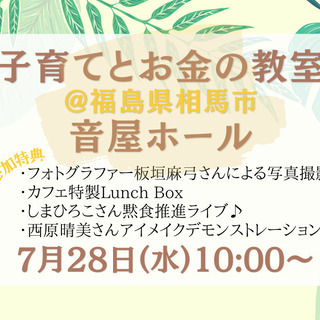 【プロカメラマンによる撮影＆カフェのLunch Box付き】子育...