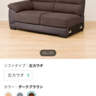 ニトリのカウチソファ
