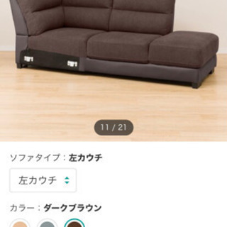 ニトリのカウチソファ