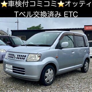 総額6.5万円★Tベルト交換済★キーレス★平成18年式 日産 オ...