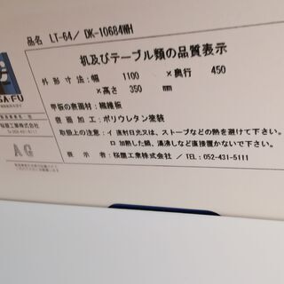 展示品 桜屋工業 リビングテーブル ホワイト LT-64