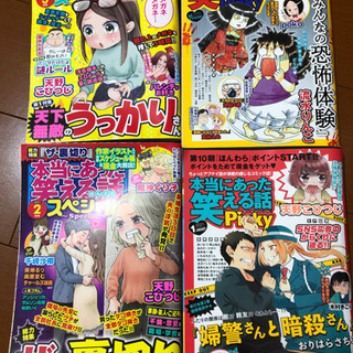 中古本当にあった笑える話が無料 格安で買える ジモティー 中古本当にあった笑える話が無料 格安で買える ジモティー